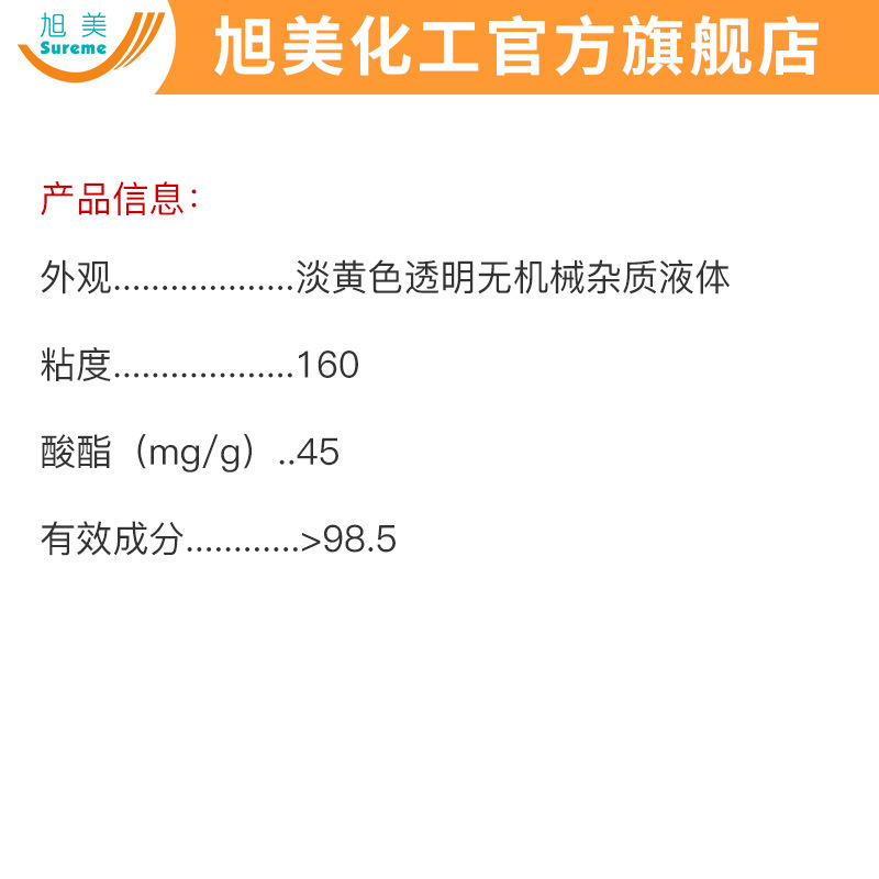 Carboxyl silicone oil double end carboxyl polydimethylsiloxane leather chrome tanning waterproof fatliquor leather water repellent