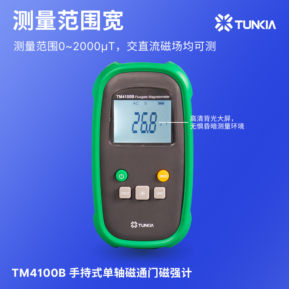 Tianheng Tm4100B Handheld Single-Axis Fluxgate Magnetometer Wide Range and High Precision ​ ​ Ultra-High Resolution