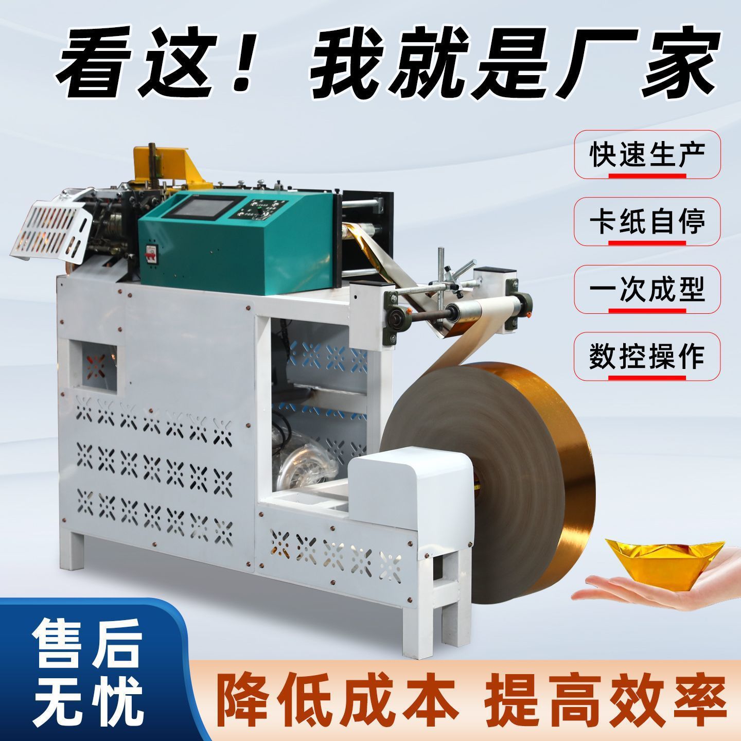 Fully Automatic Ingot Machine, Multi-Function All-In-One Gold Ingot Machine, High-Speed Ingot Cnc Stacking Ingot Machine, Commercial