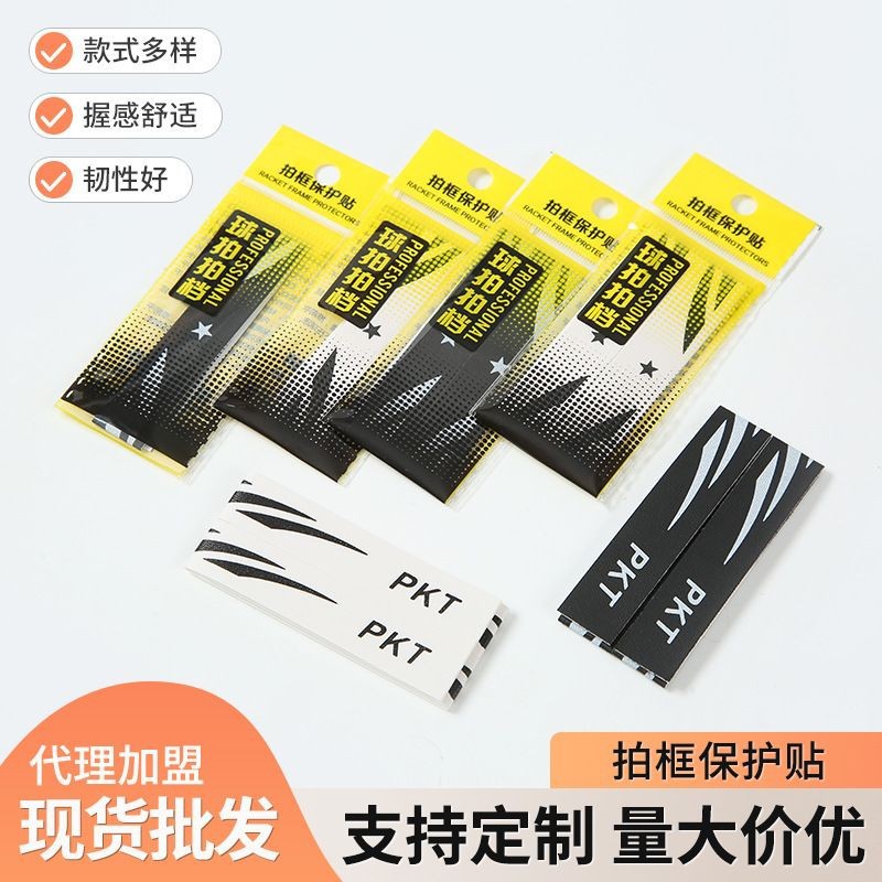 Защитная рамка для ракетки, против износа и сколов, полная защита