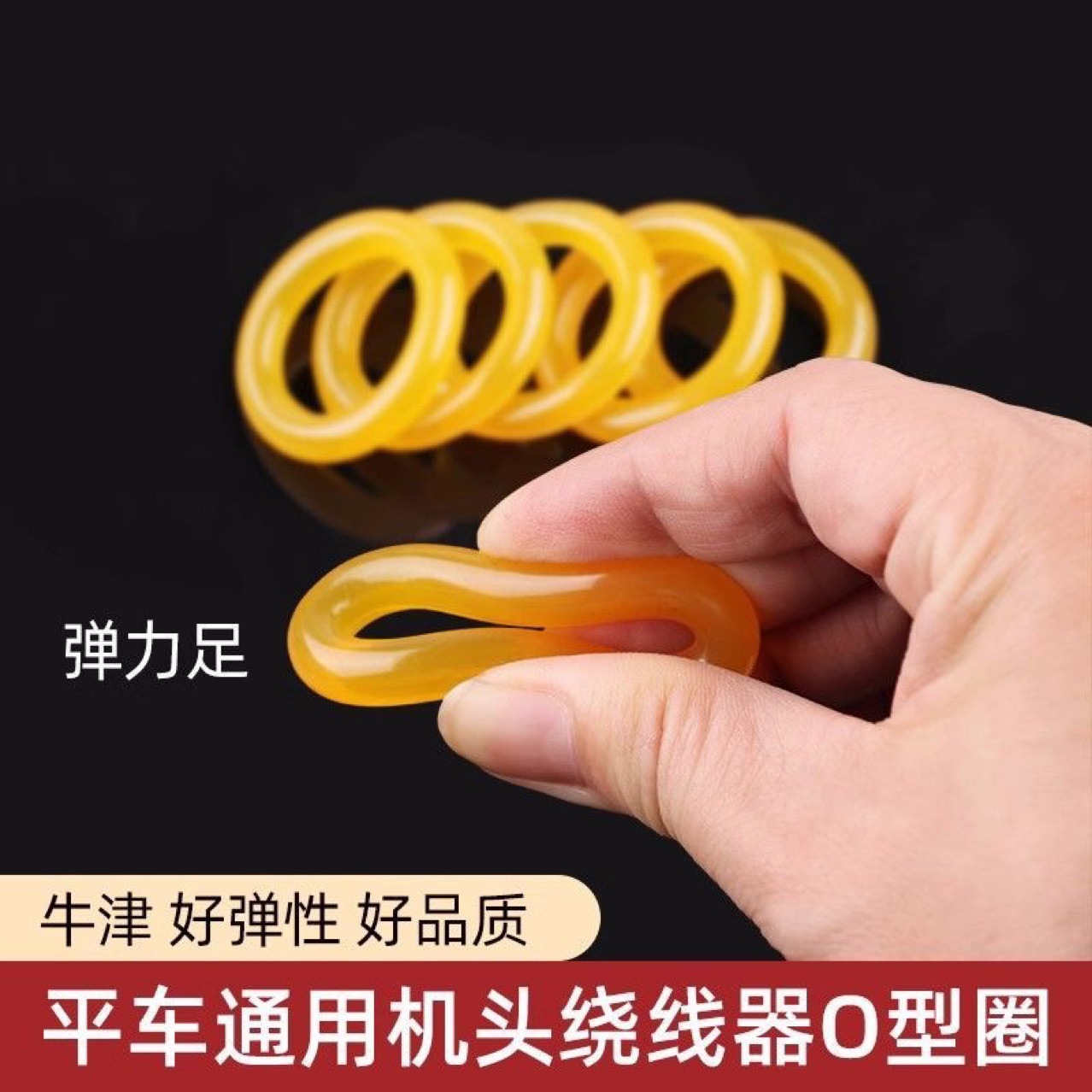 Industrial sewing machine accessories computer car pattern machine synchronous DYcar flat car universal leather ring winder rubber ring