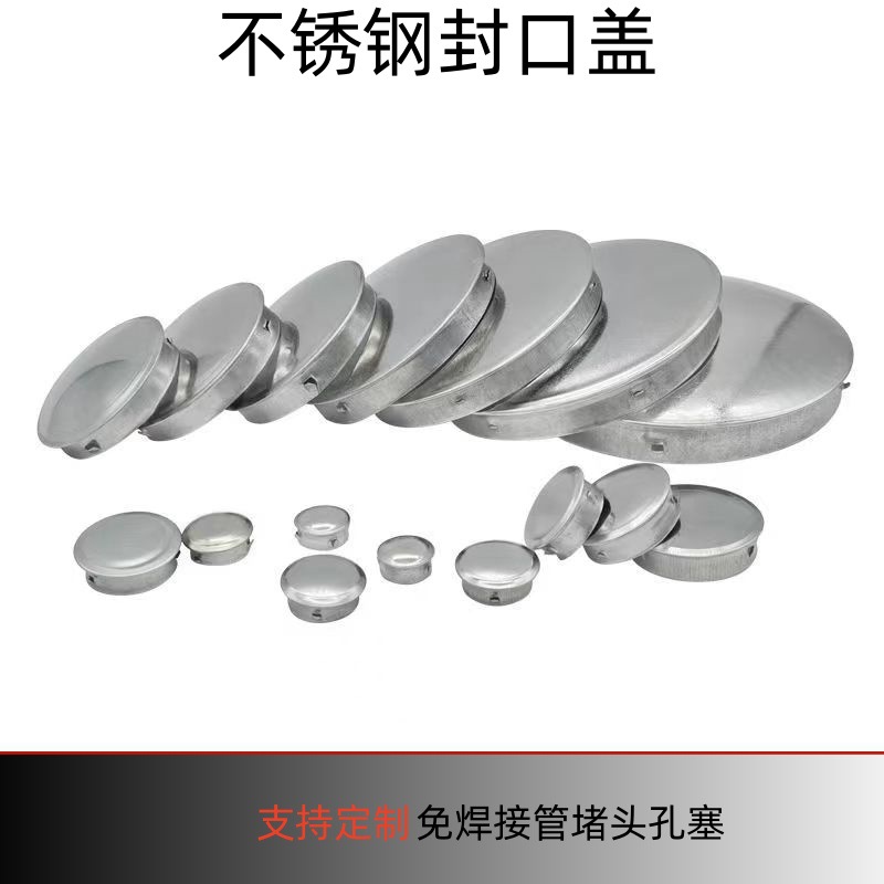 нержавеющая сталь 201 быстрая герметизирующая заглушка, круглая труба, декоративная крышка, заглушка для отверстий без сварки