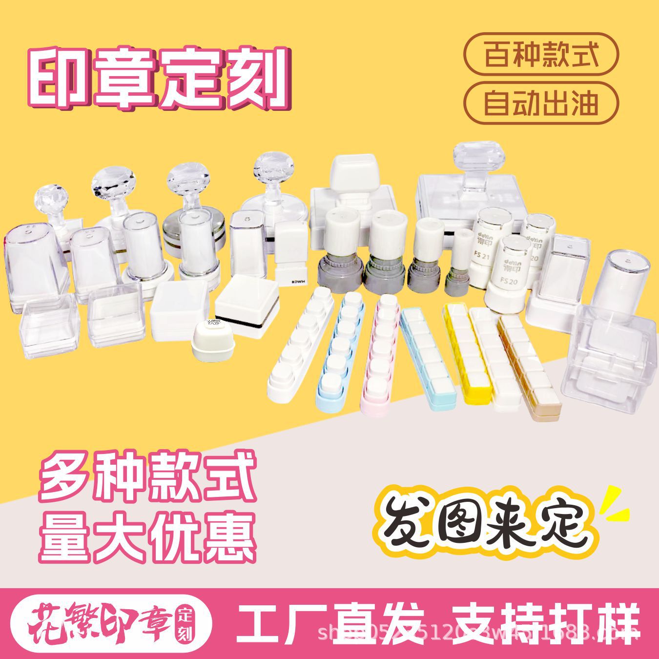 Custom-Engraved Six-Sided White Korean-Style Cream Planner Square Light-Sensitive Round Transparent Stamp Company Group Purchase Wholesale