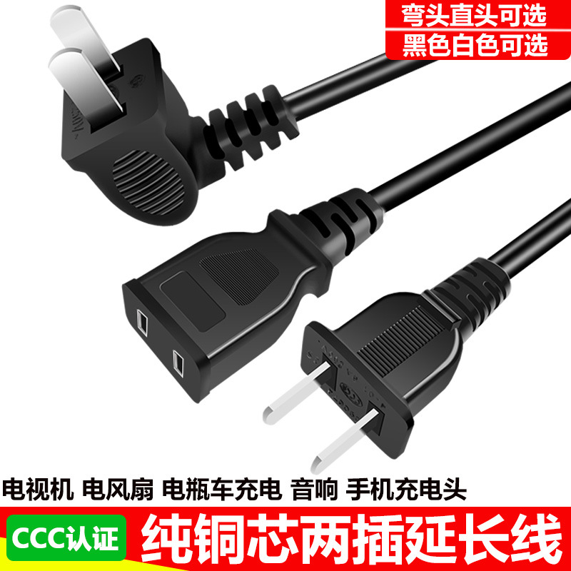 Удлинитель с двумя жилами, двухконтактный, для телевизора, вентилятора, электрического автомобиля