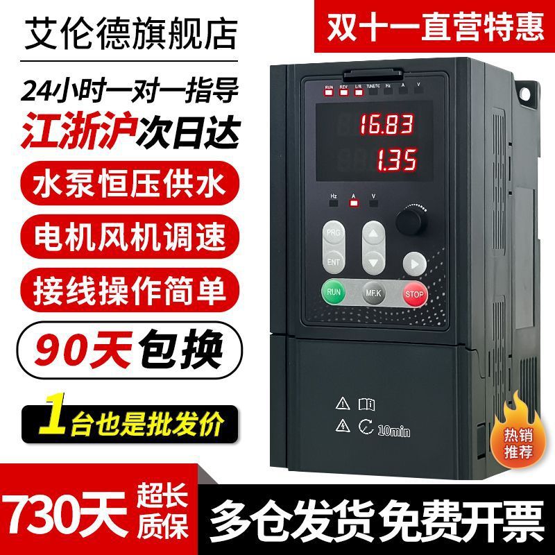 Frequency Converter Three-Phase 380V Heavy Load 11-37-15-7.5Kw220V Water Pump Motor Fan Speed Regulator Manufacturer