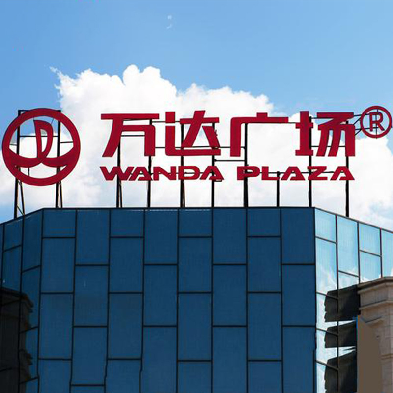 Outdoor High-Rise Building Illuminated Lettering, Curtain Wall Building Large Lettering, Acrylic Signs, Three-Dimensional Stainless Steel Precision Lettering, Electroplated Titanium Gold