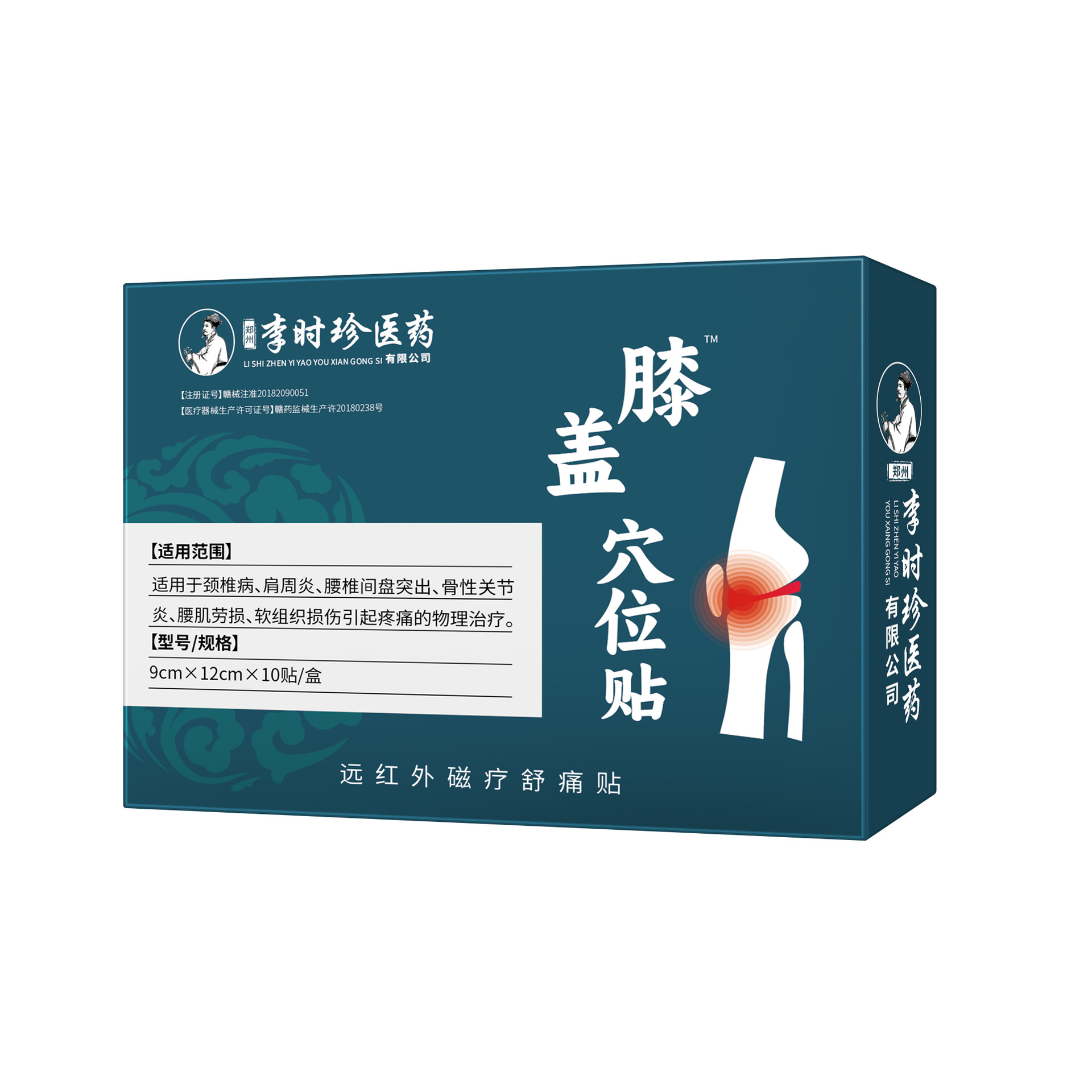 Li Shizhen knee acupuncture point pressure stimulation plaster far infrared magnetic therapy pain relief plaster auxiliary Joint Physical Therapy