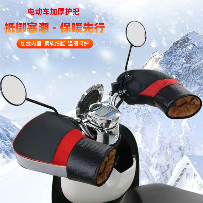 Winter Electric Vehicle Handlebar Cover, Cold-Proof and Warm Motorcycle Handlebar Cover, Wind-Proof and Rain-Proof, Thickened Reflective Strip Handlebar Cover