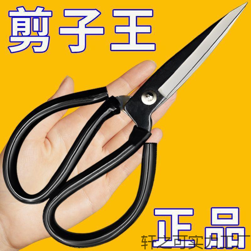 German Stainless Steel Large Scissors Household Kitchen Knife King Multifunctional Scissors Black Pointed Paper Cutting Tailor's Special Sharp