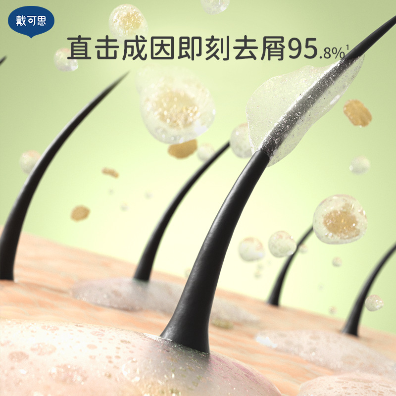 Daikes Youth Shampoo Anti-Dandruff Oil Control Fluffy Shampoo for Boys and Girls Students 300ml