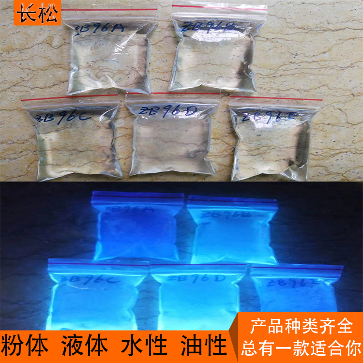 Водорастворимый ультрафиолетовый цветной материал водоэмульсионный ультрафиолетовый цветоизменяющий фосфор водоэмульсионный невидимый антифальсификационный флуоресцентный синий