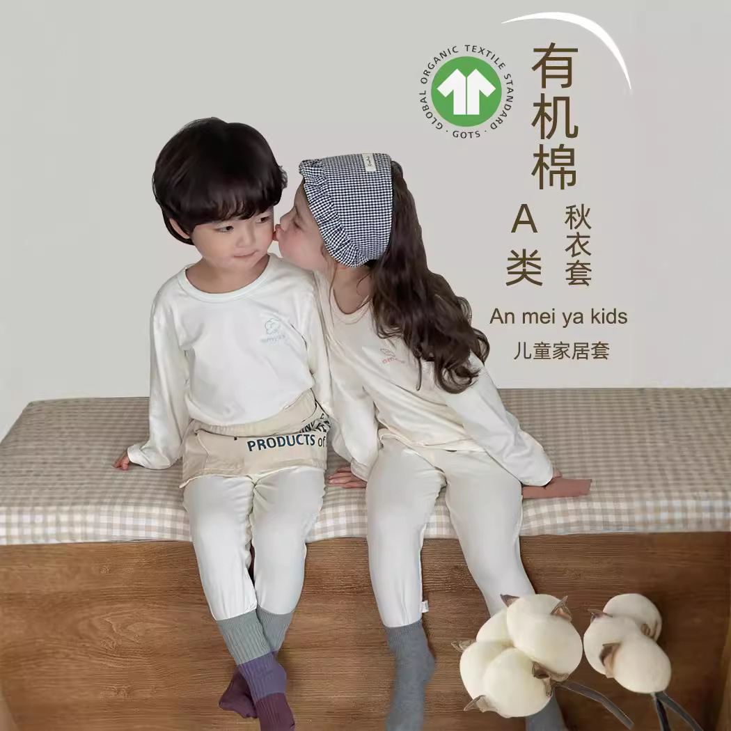 Комплект детского нижнего белья из органического хлопка Anmeiya осенняя одежда корейская версия унисекс термобелье и штаны оптовая продажа