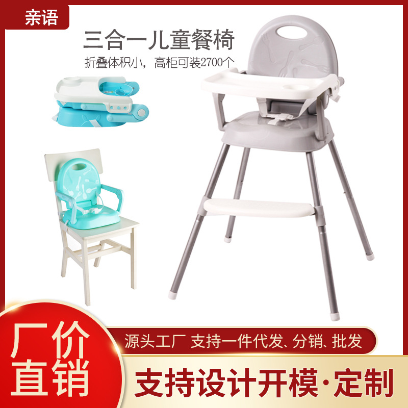 Детский стул для кормления, складной портативный стул для кормления, многофункциональный растущий стул, оптовая продажа