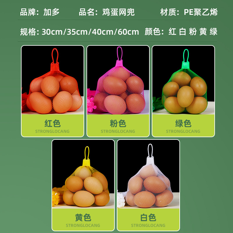 Egg packaging mesh bag wholesale egg nylon mesh bag woven bag net pocket small mesh encryption net