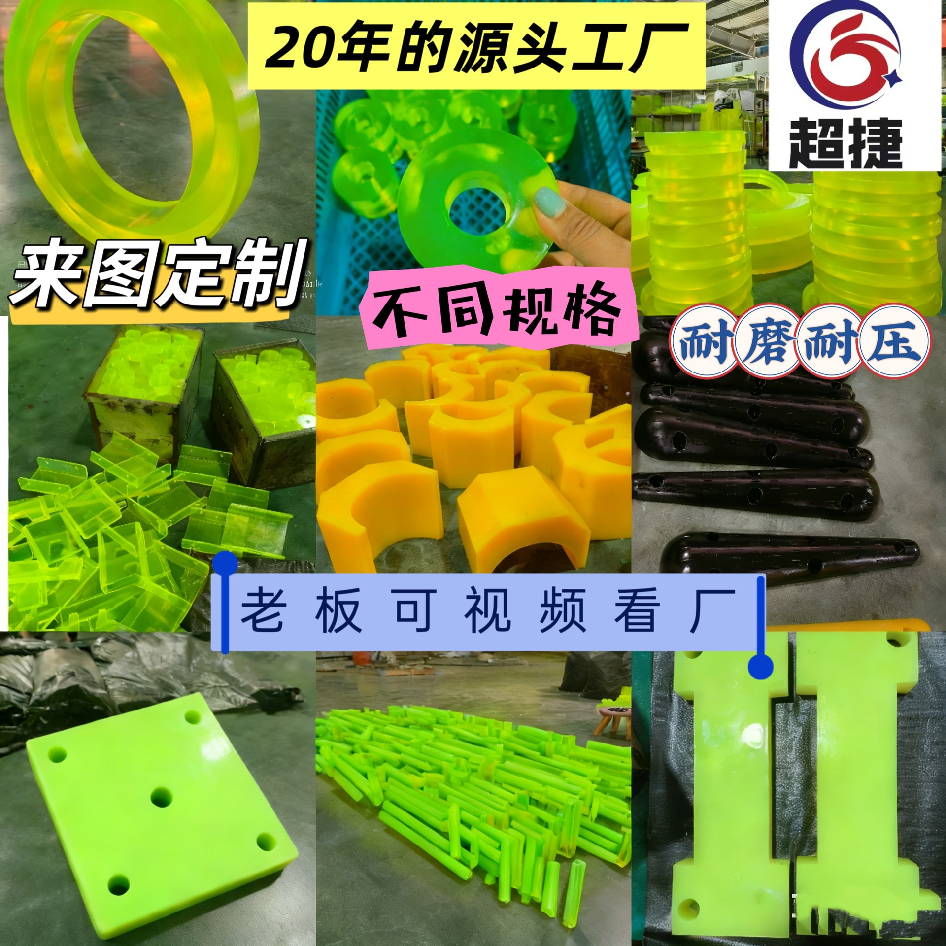 Полиуретановая плита, пруток, прокладка из уретановой резины, резиновый бампер, противоударный блок, буфер, амортизирующая подушка, износостойкая, стойкая к давлению