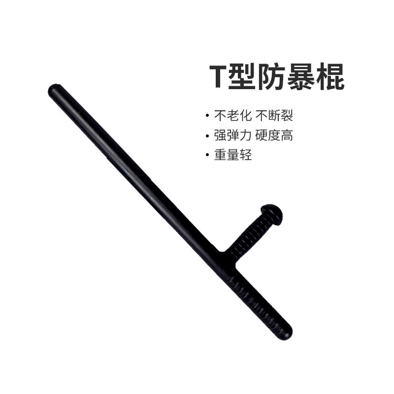 Manufacturer's Ready-Made Security T-Shaped Stick Performance Stick T-Shaped Riot Stick Self-Defense Martial Arts Performance Security Training Stick