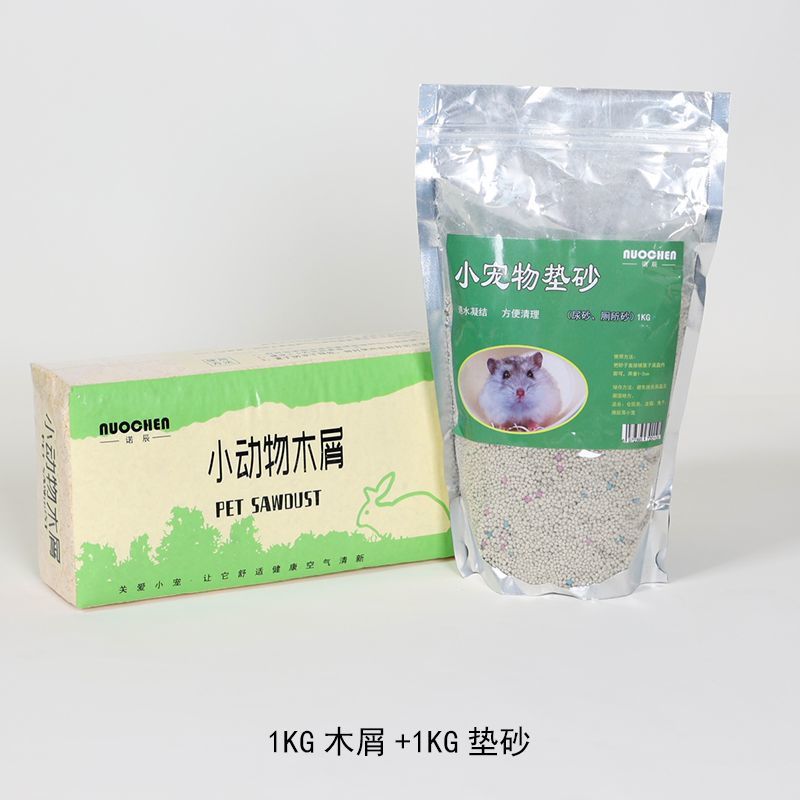 Hamster-Specific Wood Shavings Deodorizing and Sterilizing Bedding Dust-Free Golden Bear Rabbit Sawdust Shavings Corn Cob Paper Cotton Supplies