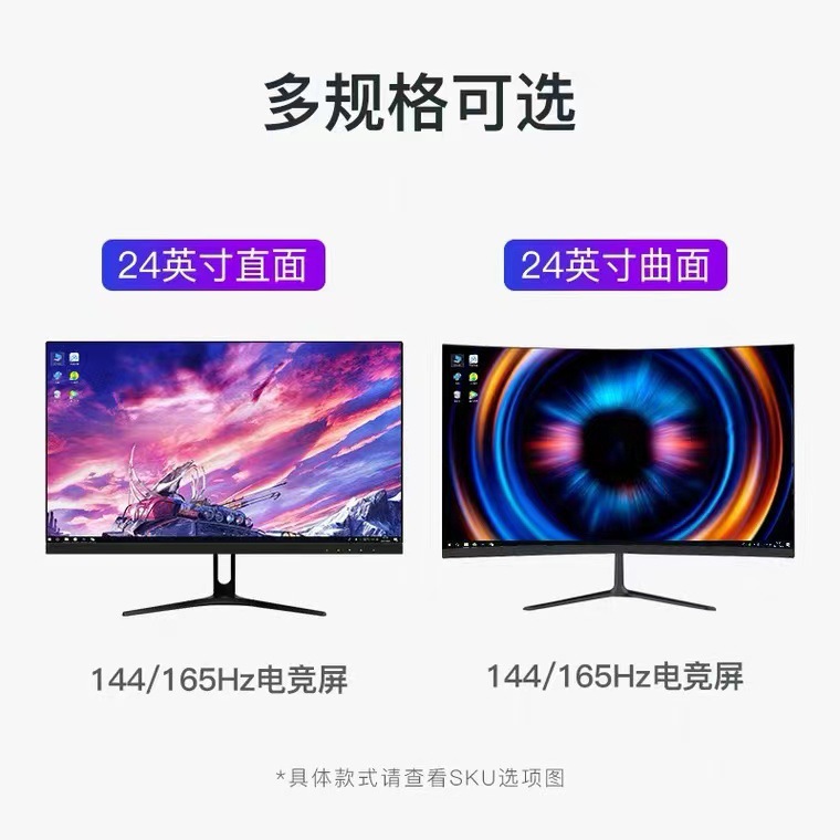 24/27-Inch 75Hz/165Hz 1K Lcd Computer Monitor 240Hz 32-Inch 2K4Kips 180Hz Display