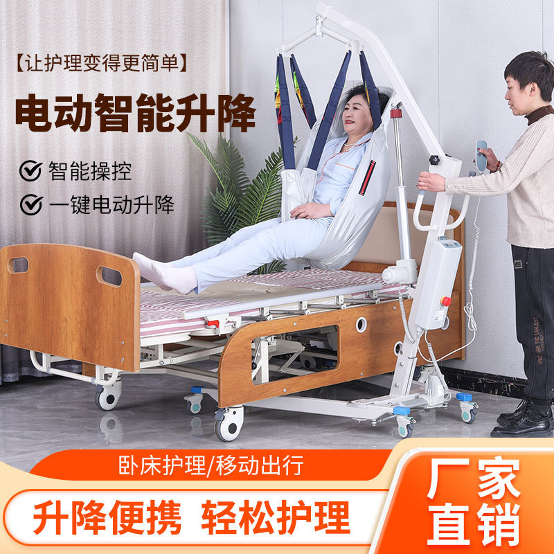 Household Electric Lift for Elderly Care, Bedridden Stroke Patients, Lifting and Lifting Device for Disabled People