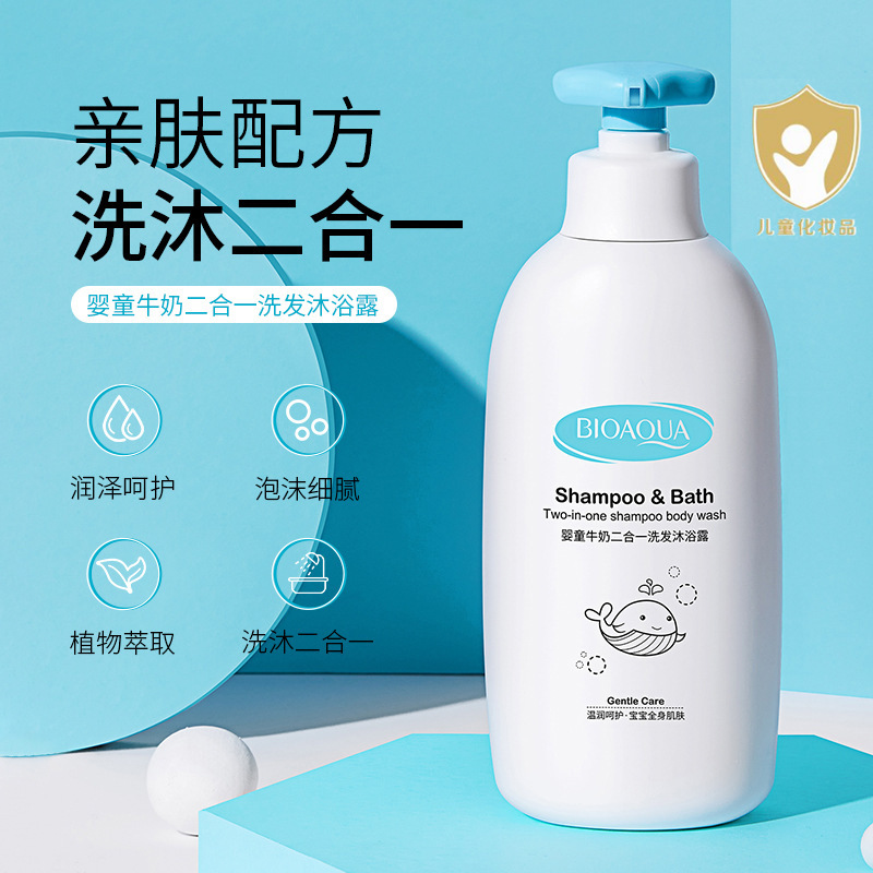 Boquanya детский молочный 2-в-1 шампунь и гель для душа экстракты растений гладкий увлажняющий крем увлажняющий лосьон