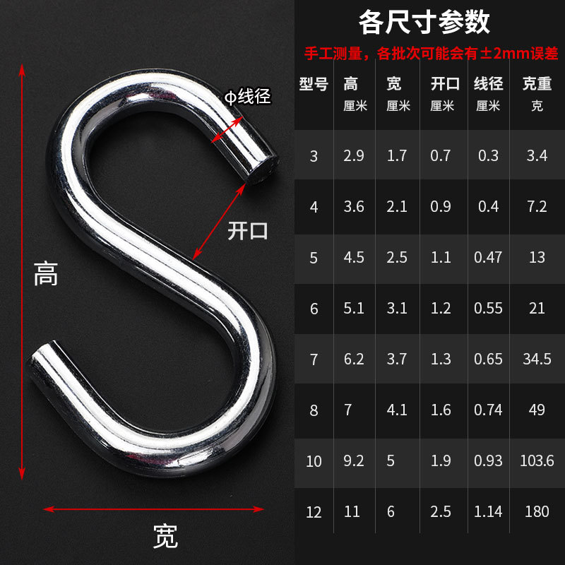 Outdoor hammock with large small S hook hammock accessories indoor hanging chair rocking bed hook multi-function hook