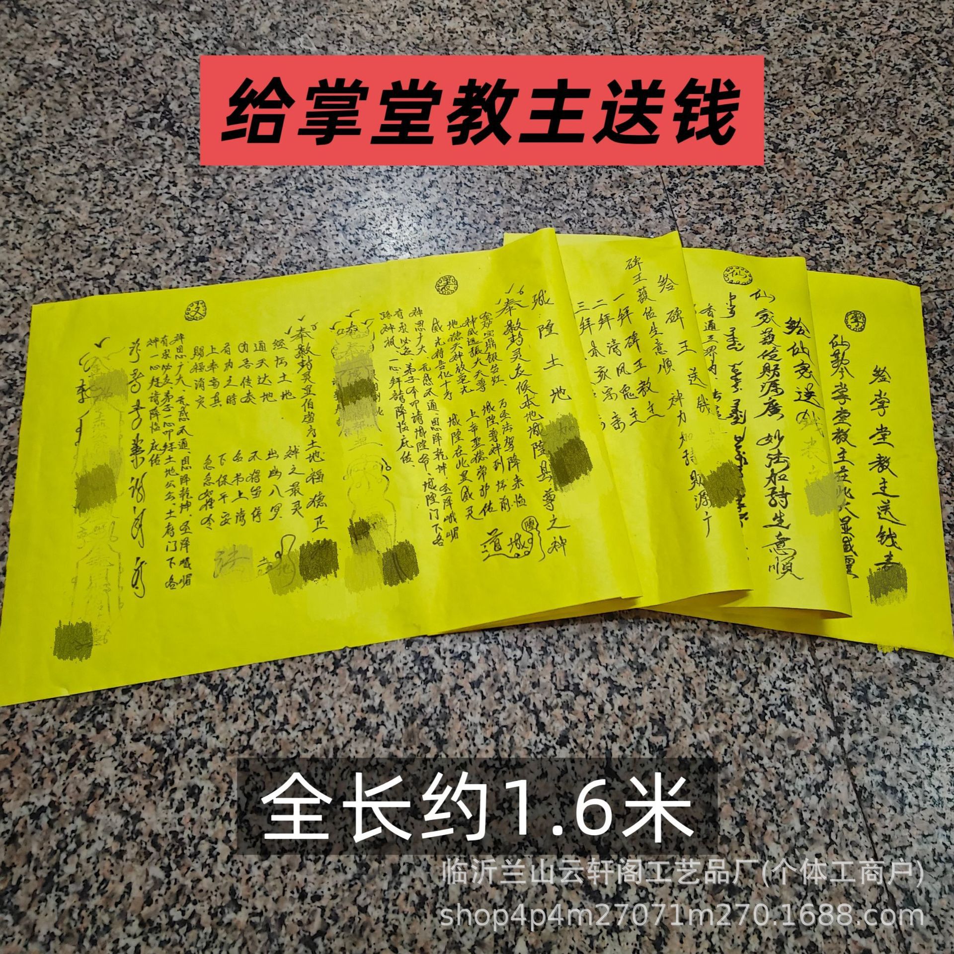 A Complete Set of Full-Color Printed Spliced Long Yellow Paper for Table Documents, Yellow Paper, Burnt Paper, Table Document Paper, Clear Sheets