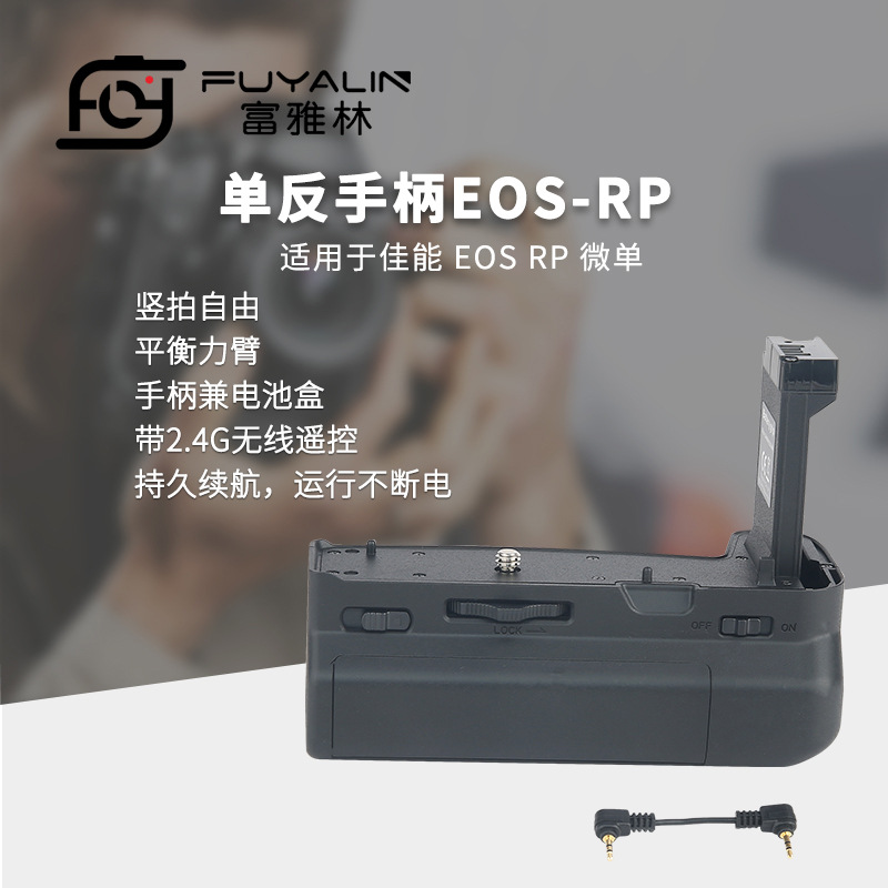 Ручка для SLR Eos Rp, подходит для Canon Eos Rp R8, батарейный блок, вертикальная съемка, анти-качество