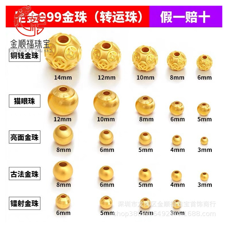 водяная раковина золото оптом золото 999 маленькие золотые бусины 3D твердые золотые блестящие бусины