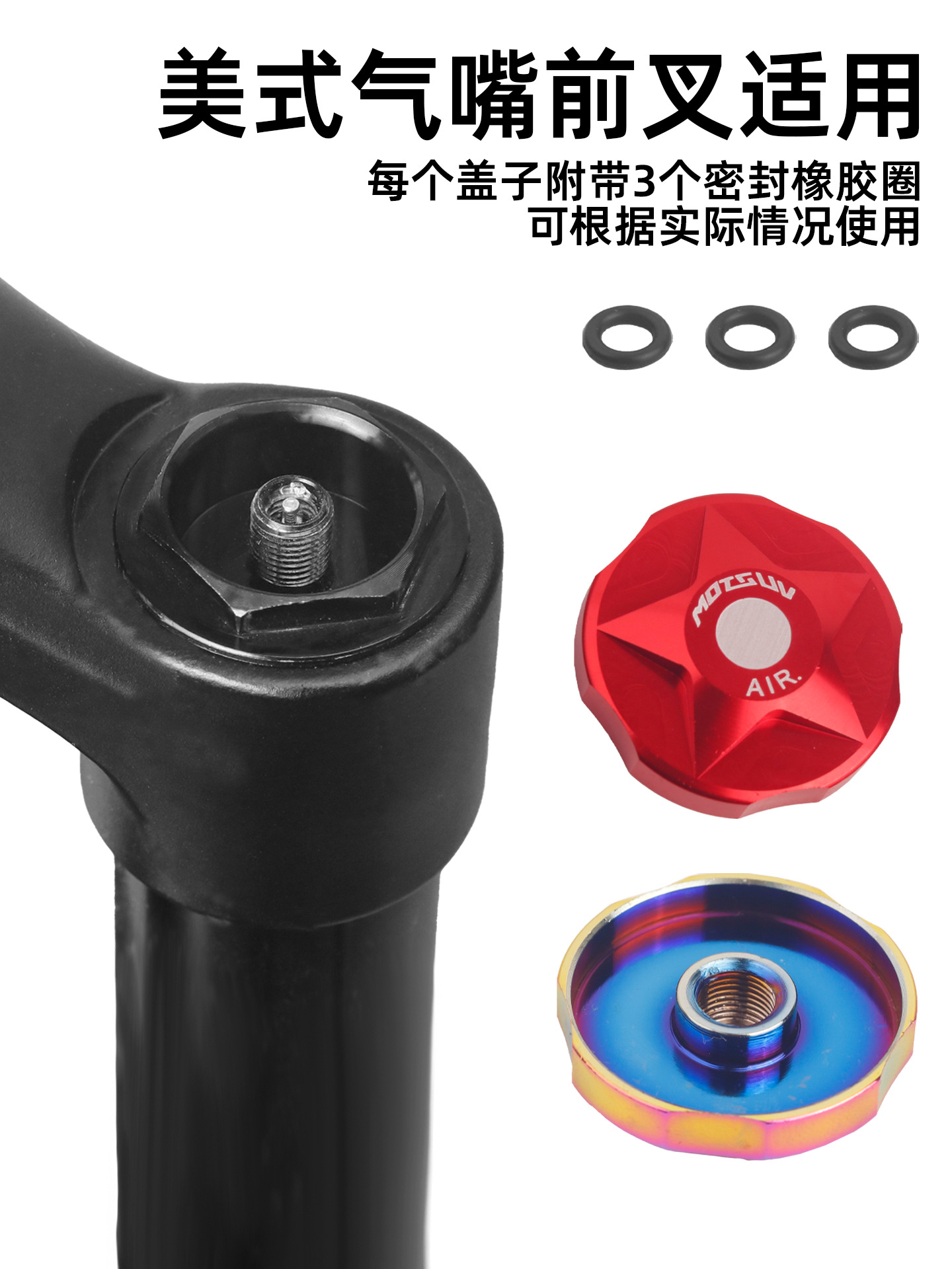 MOTSUV mountain bike shock absorber front fork shoulder cover aluminum alloy air chamber cover shoulder control cover air fork dustproof air fork cover