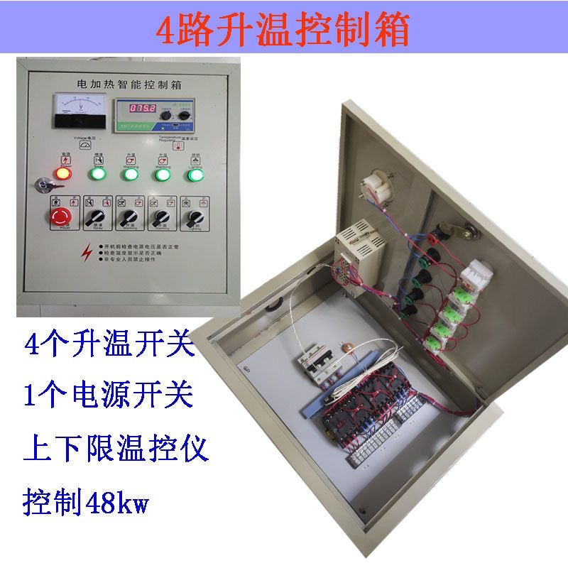 Spray Paint Room Temperature Electric Control Box Automatic Intelligent Control Cabinet Constant Temperature Baking Lamp Heating Electrical Distribution Box