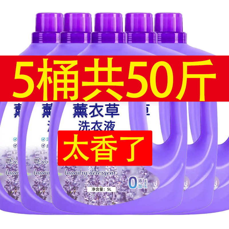 25kg Lavender Laundry Detergent Long-Lasting Fragrance Whole Box Batch Home Affordable Men's Fragrance Flagship Store