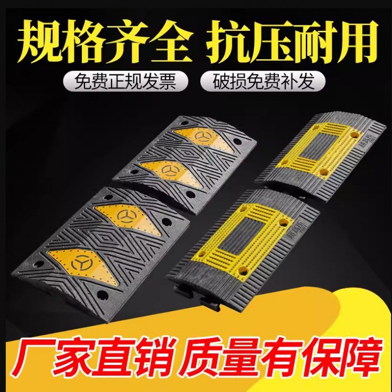 Deceleration Belt, Deceleration Plate, Slope, Household Road, Ramp, Rubber Cast Steel, Thickeneded Car Speed Limit Ridge Buffer Belt