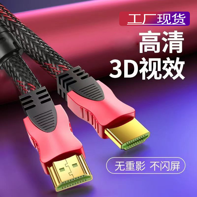 Фабричный HDMI HD линия 1.4 версия красный и черный сетевой hdmi линия нейтральная 1.5 метра 15 метров компьютер ТВ