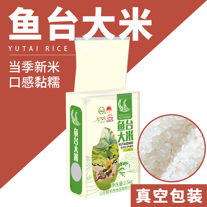 Рис Ютай 2.50кг, пакет японского риса 2.5кг, оптовые производители OEM от имени