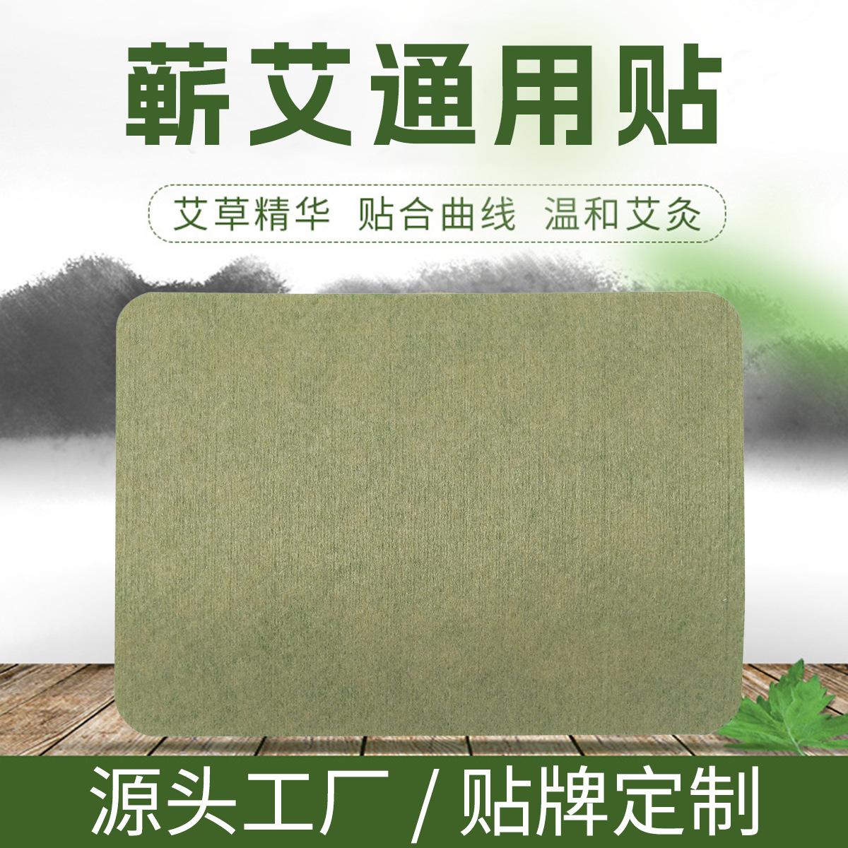 Mugwort Universal Patch Mugwort Cervical Spine and Lumbar Spine Patch Mugwort Warm Moxibustion Patch Qichun Mugwort Factory Moxibustion Patch Wholesale