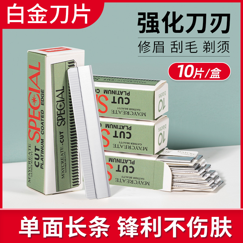 Bodybuilding Chuangyan eyebrow trimming blade makeup artist special eyebrow shaving knife for beginners shaving tools for men and women eyebrow trimming artifact