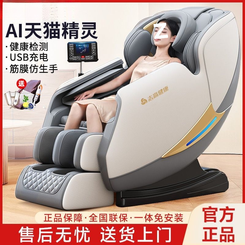 Здоровое новое кресло с подвеской, трехрежимное, ультраумное, экологичное массажное кресло, бесплатная доставка