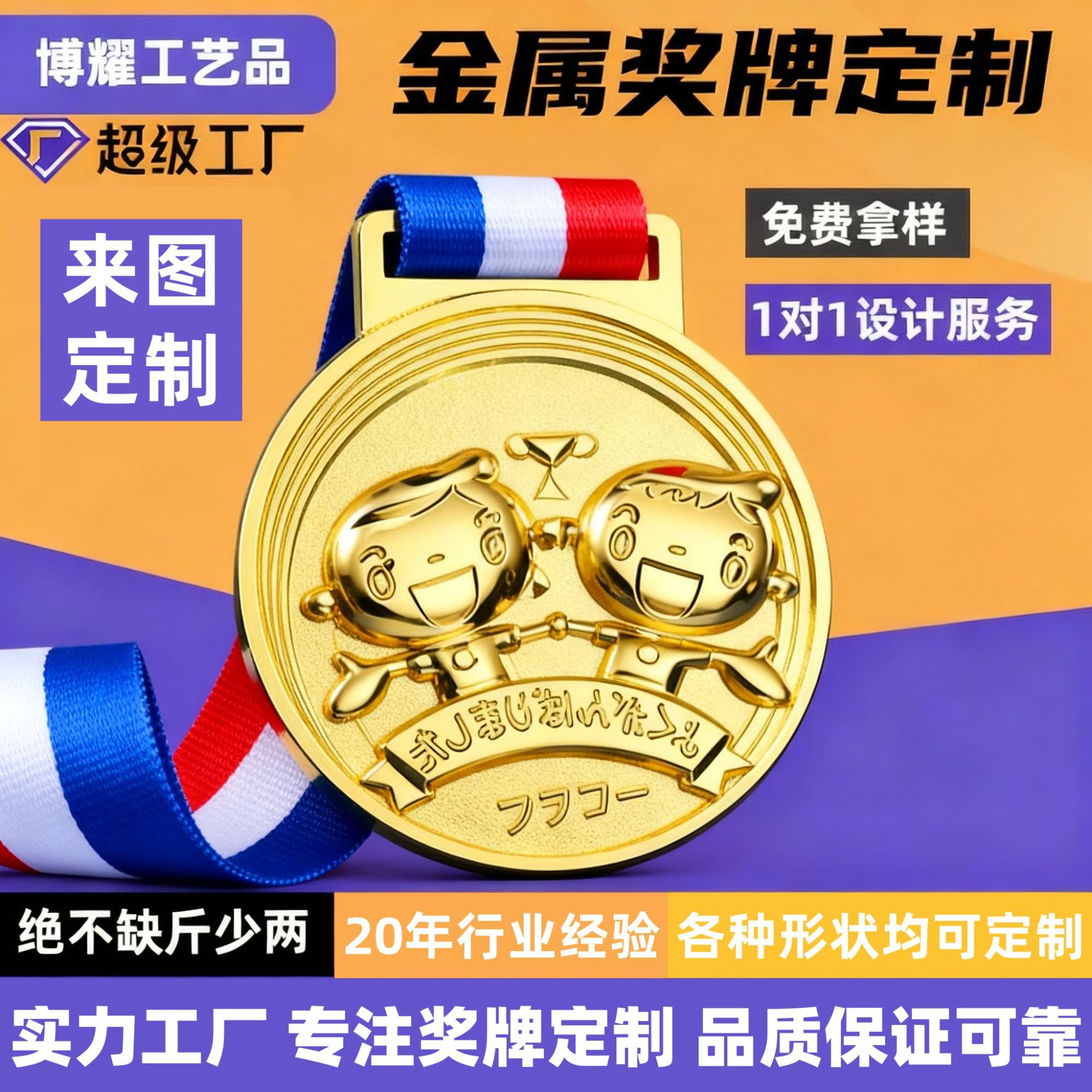 Медаль для марафона для студентов, бронзовая, индивидуальная, золотая, бильярдная, медаль для детских выступлений, пиано табличка