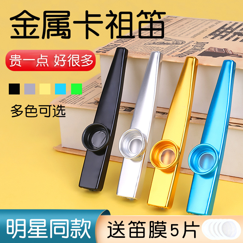 Металлический казу профессиональный деревянный производственный класс, массивный деревянный казу, труба большого саксофона, маленький инструмент