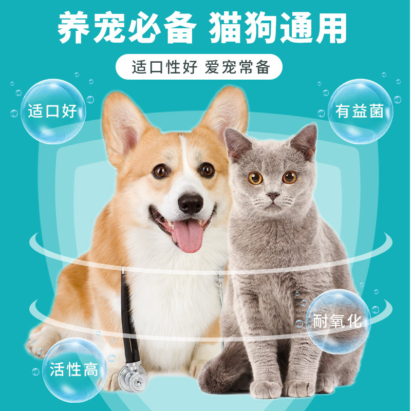 Xingqiqu Pet Probiotics 5G * 5 Pack Cat Dog Universal Stomach Treasure Puppy Cat Puppy Special Laxie Conditioning