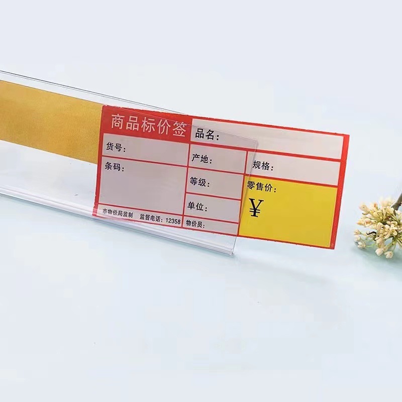 Factory in stock price bar shelf plastic label profile flat with double-sided adhesive high permeability supermarket price tag