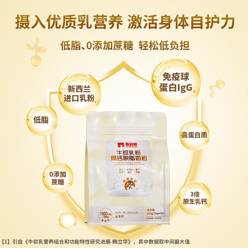 Zhen Zhihui bovine colostrum high calcium skim milk powder in stock sufficient factory outlet
