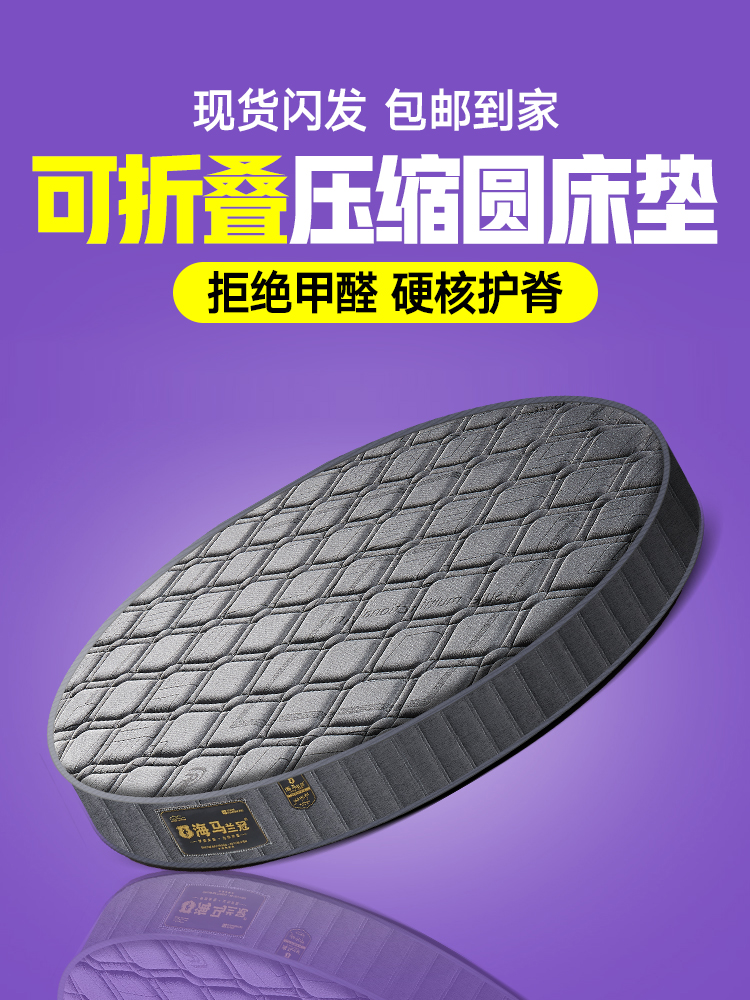 Simmons Round Mattress Foldableing Round Mattress Independent Spring B&B Hotel Home 2.22m m 20cm Thick 25