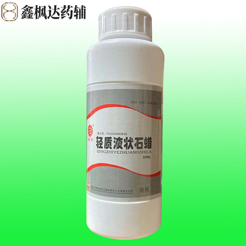 Songxue Brand Lightweight Liquid Paraffin 500ml Per Bottle Paraffin Oil Medicinal Excipients with Cde Lubricant Liquid