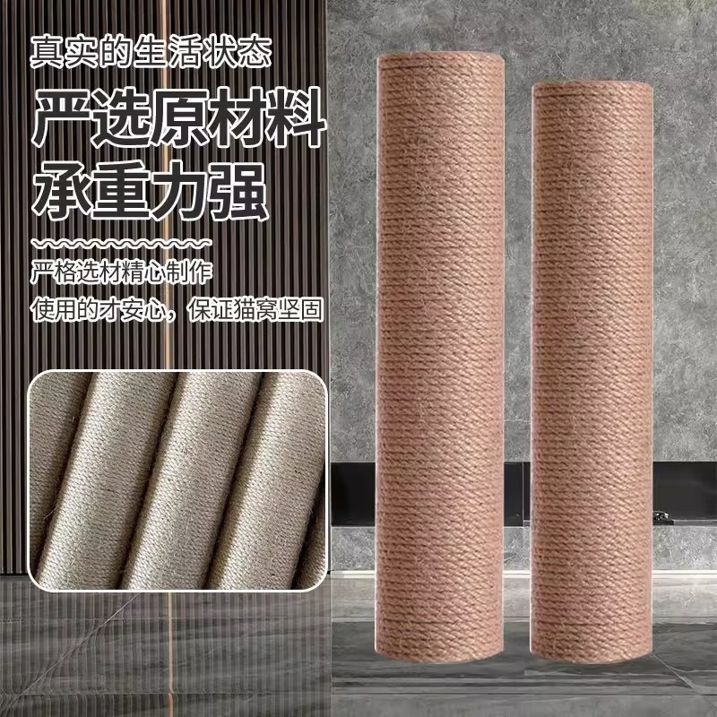 Hemp Rope Pillar Cat Climbing Frame Pillar Jute Sisal Replacement Pillar Cat Grab Pillar Self-made Sky Pillar DIY Explosions