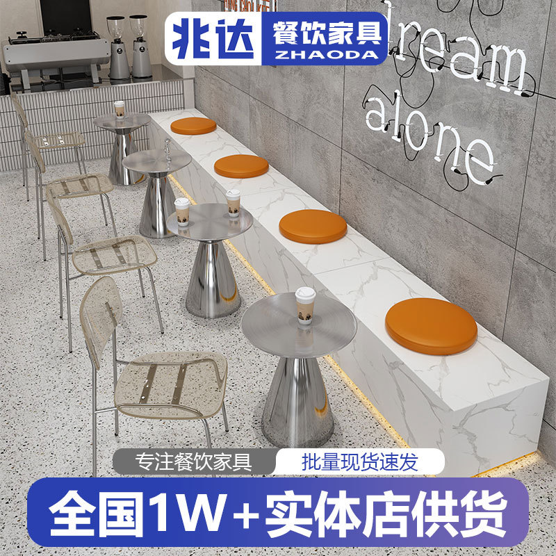 Стул для бара в стиле легкой роскоши, простой, для молочного чая, стол из нержавеющей стали, кофейный столик, диванный карточный стул, комбинация столов и стульев для кафе