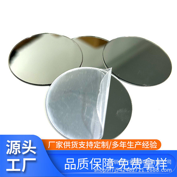 Круглая линза из ПВХ с электроплазменным серебряным покрытием, мягкое зеркало, противотуманная акриловая линза, бесплатный образец, индивидуальная линза