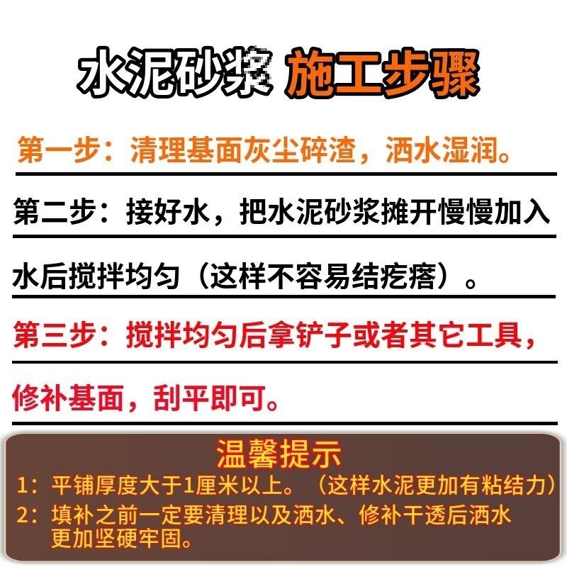 Mixed Household Strong Mortar for Wall Building, Brick Laying, Wall Plastering, Brick Paving, Special Cement Sand, Road Asphalt