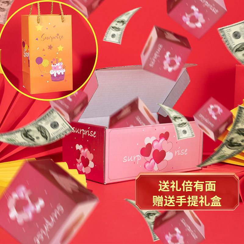 Tiktok same style surprise bounce red envelope box birthday gift box Qixi red envelope Valentine's Day gift folding jump box