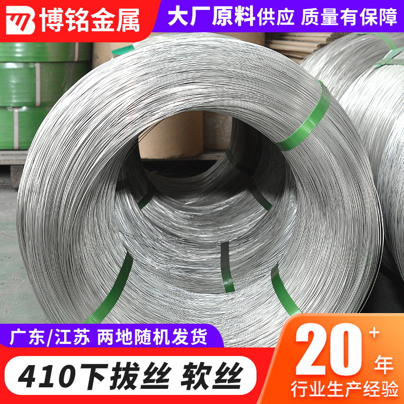 410 нержавеющая сталь водородная тусклая яркая проволока мягкая и жесткая проволока 304 нержавеющая сталь среднежесткая полужесткая проволока мягкая проволока